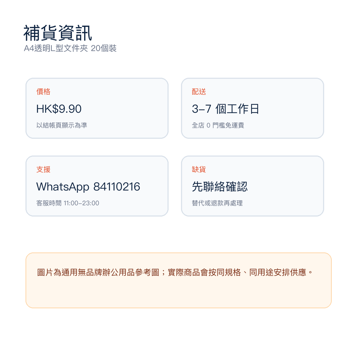 A4透明L型文件夾 20個裝｜DKEY香港辦公用品