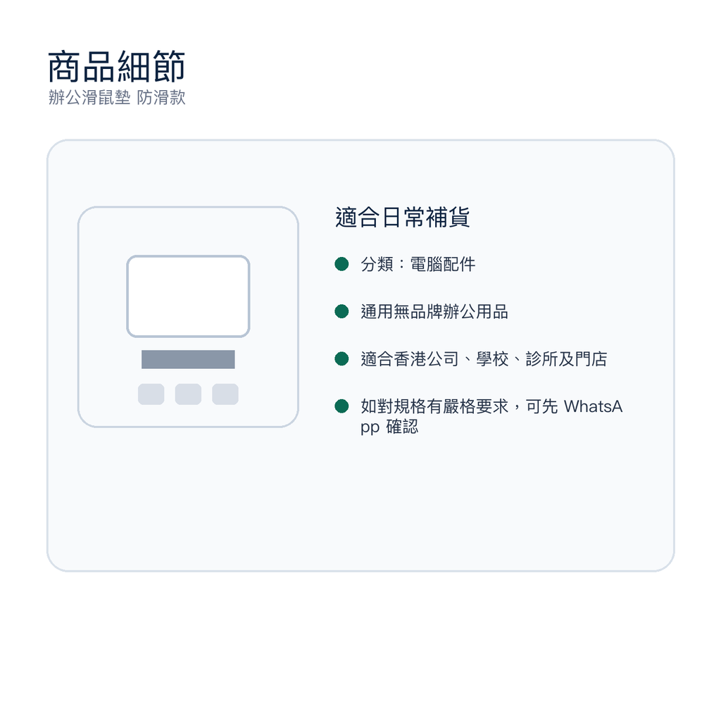 辦公滑鼠墊 防滑款｜DKEY香港辦公用品