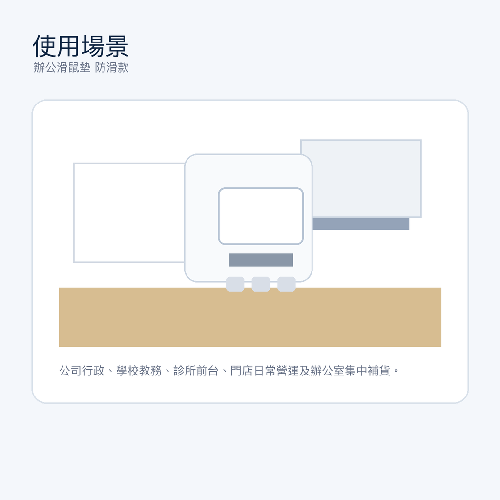 辦公滑鼠墊 防滑款｜DKEY香港辦公用品