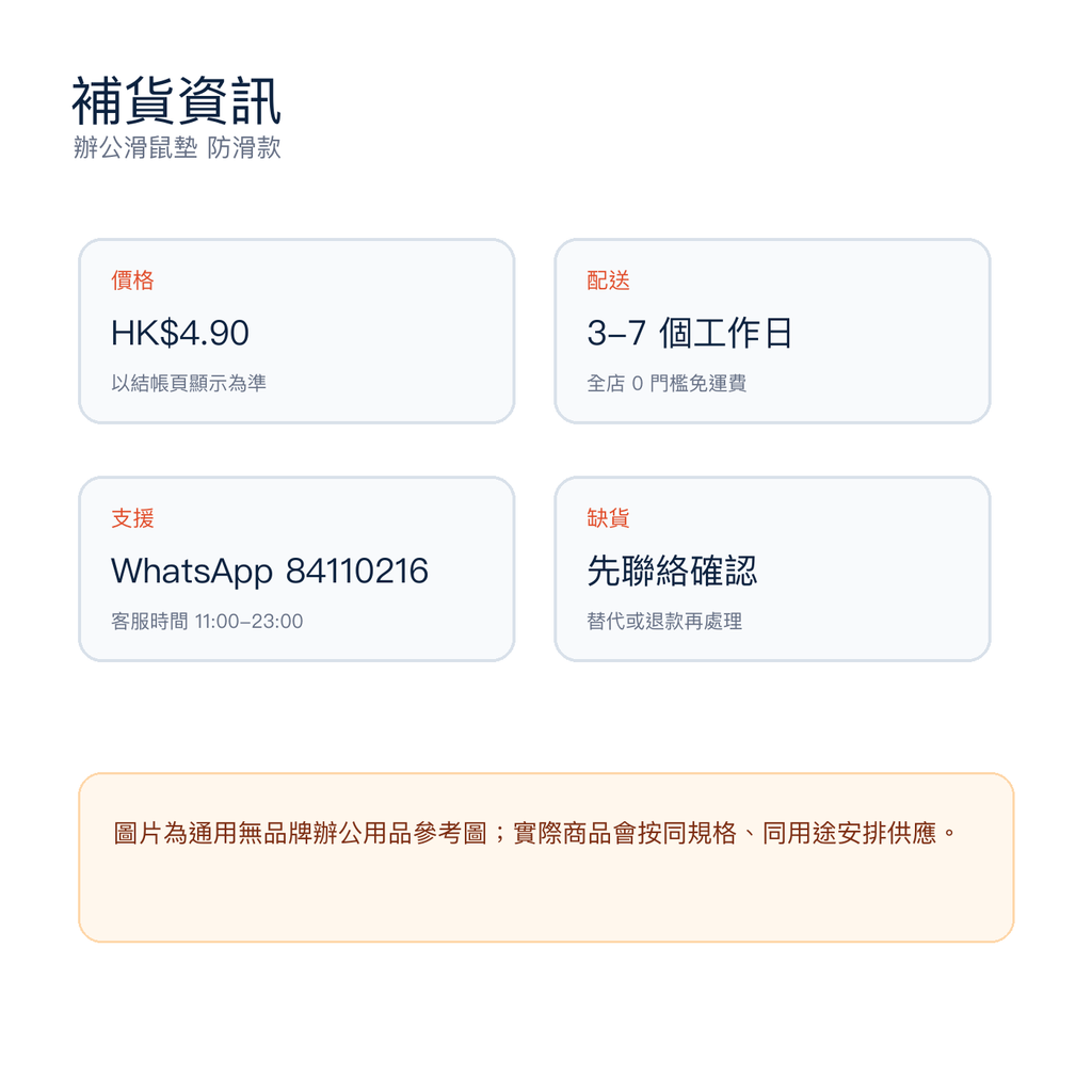 辦公滑鼠墊 防滑款｜DKEY香港辦公用品