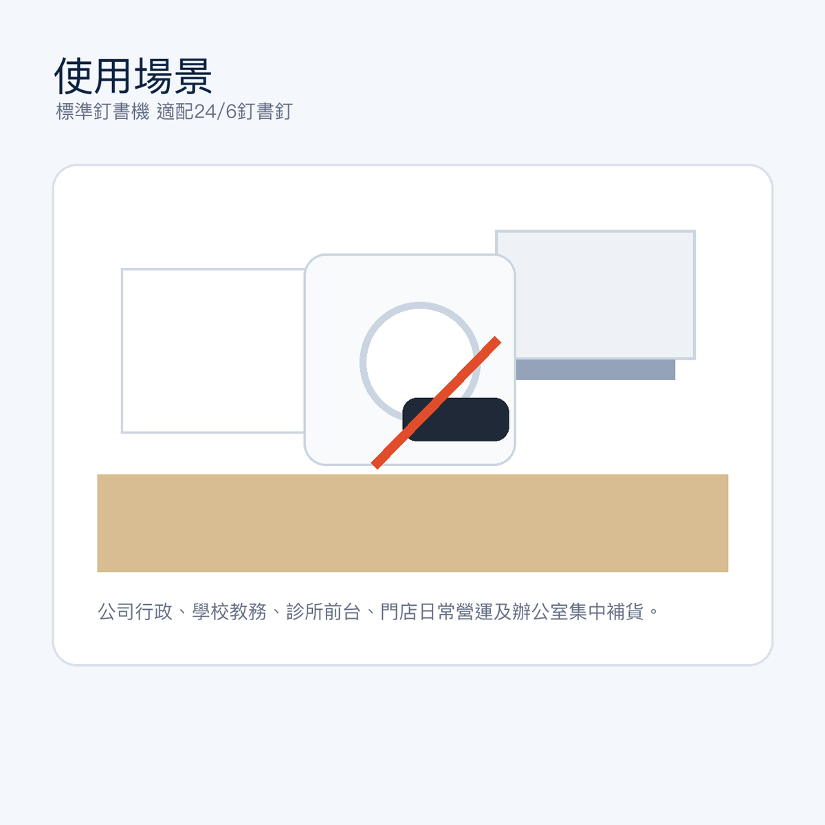 標準釘書機 適配24/6釘書釘｜DKEY香港辦公用品