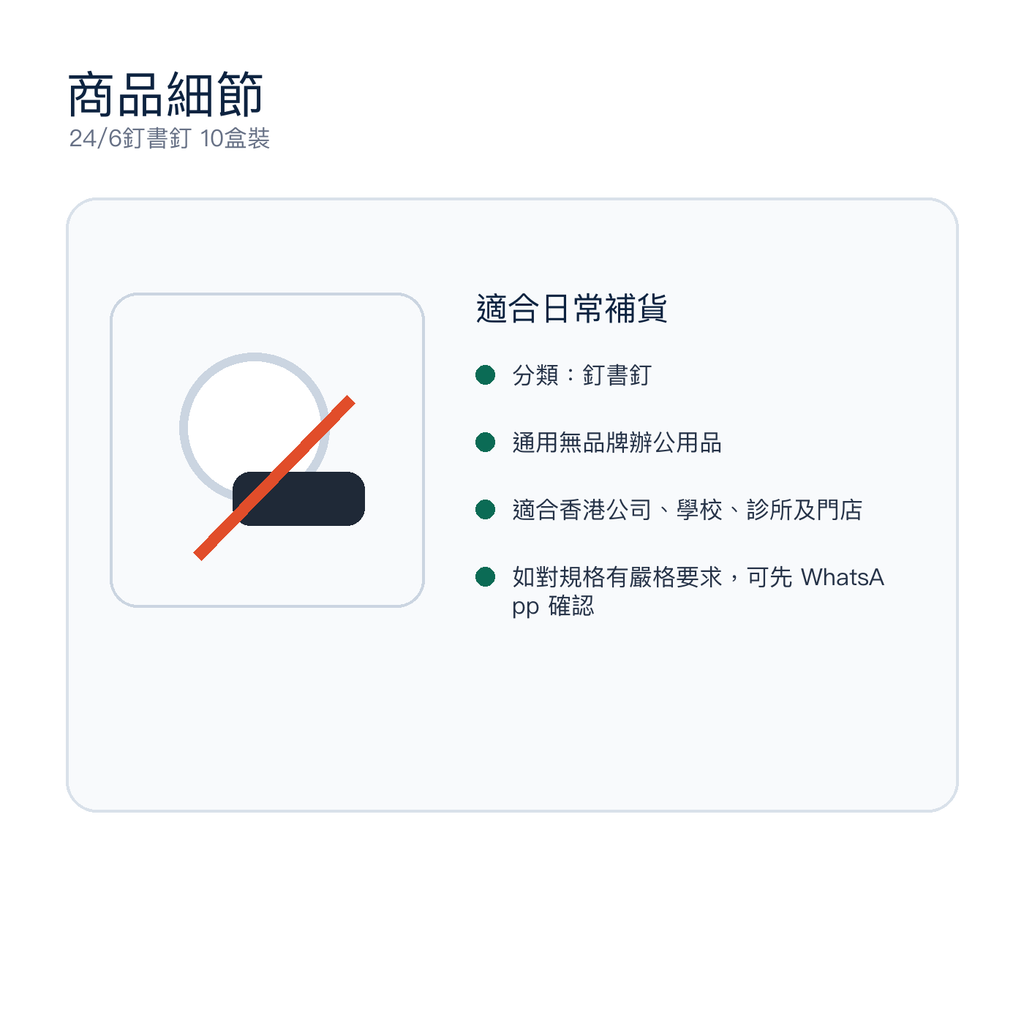 24/6釘書釘 10盒裝｜DKEY香港辦公用品