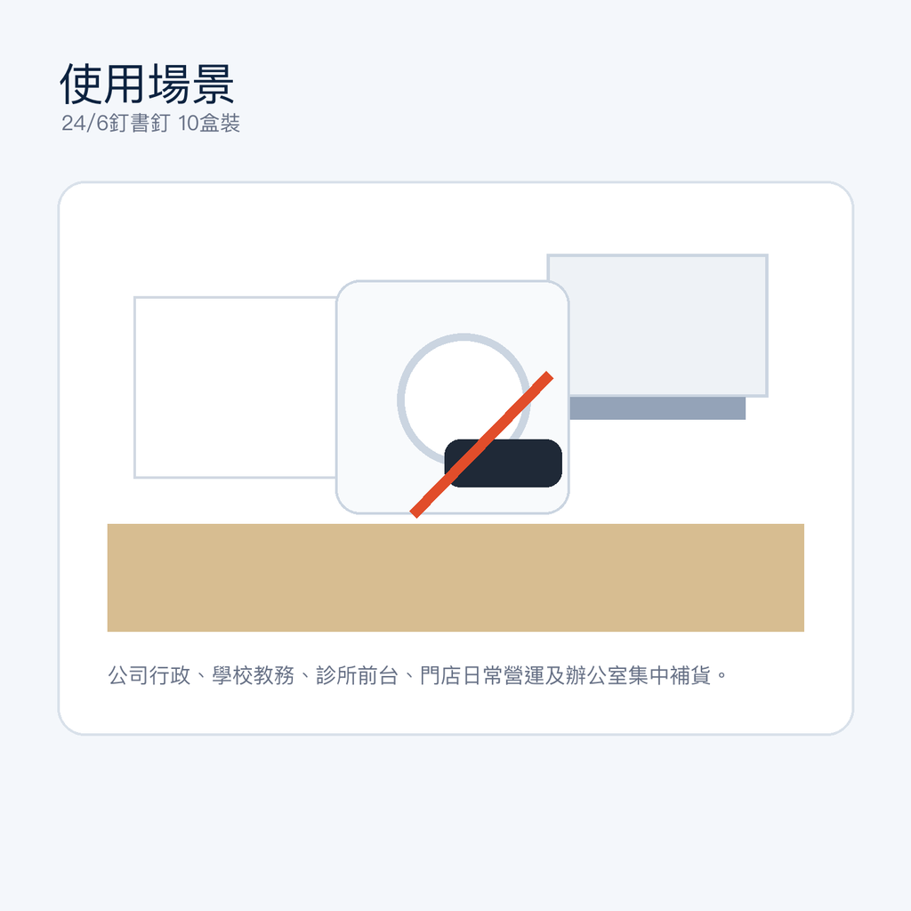 24/6釘書釘 10盒裝｜DKEY香港辦公用品
