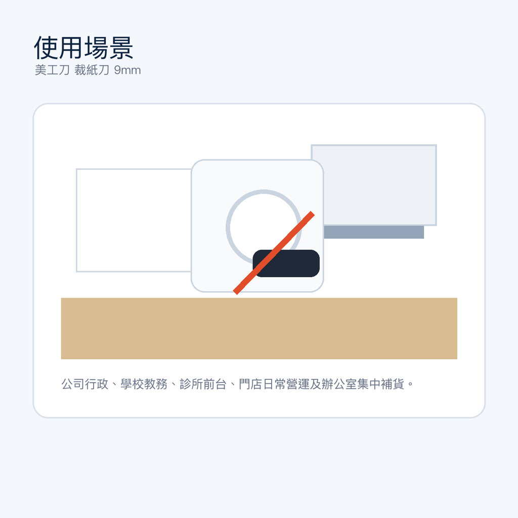 美工刀 裁紙刀 9mm｜DKEY香港辦公用品