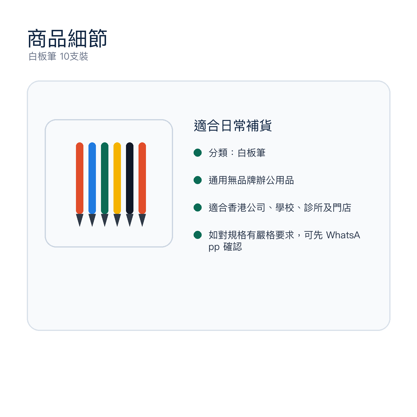 白板筆 10支裝｜DKEY香港辦公用品