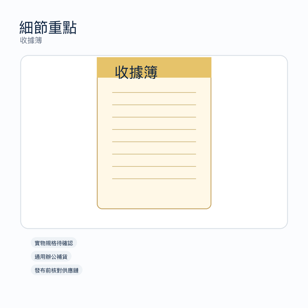 收據簿｜DKEY香港辦公用品
