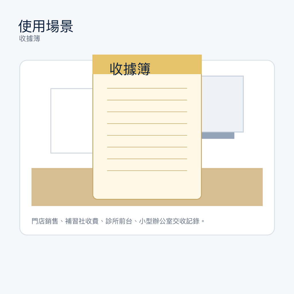 收據簿｜DKEY香港辦公用品