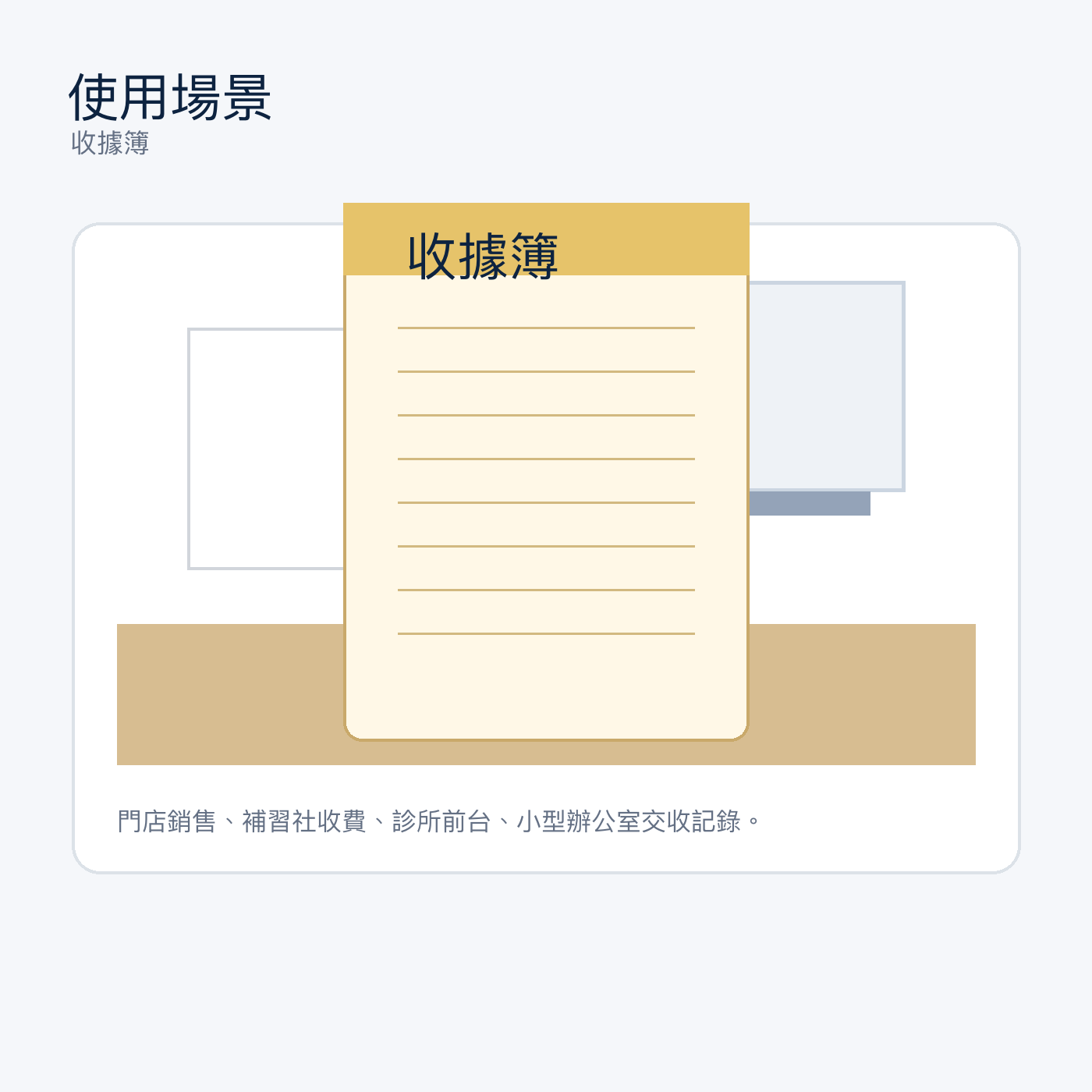 收據簿｜DKEY香港辦公用品