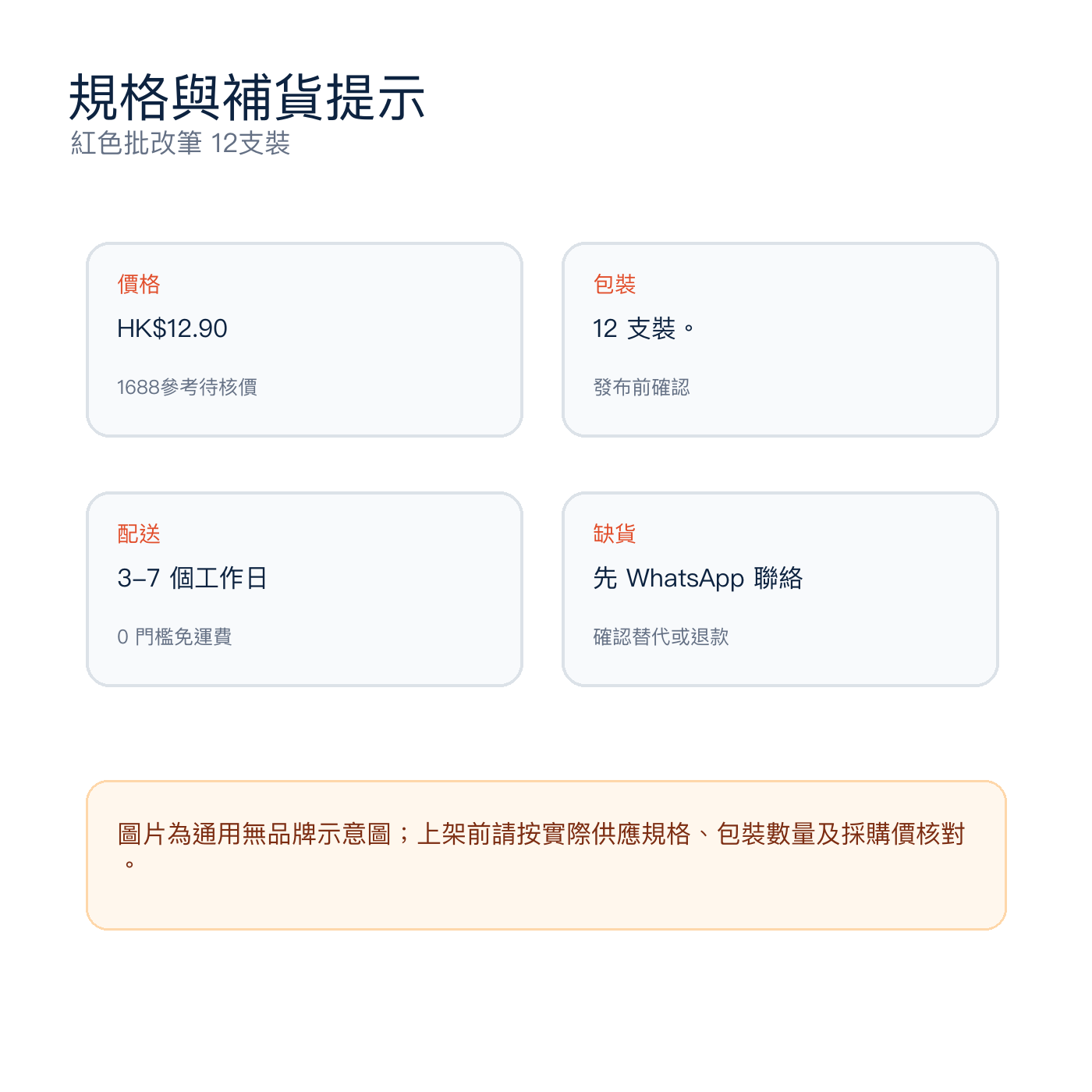 紅色批改筆 12支裝｜DKEY香港辦公用品