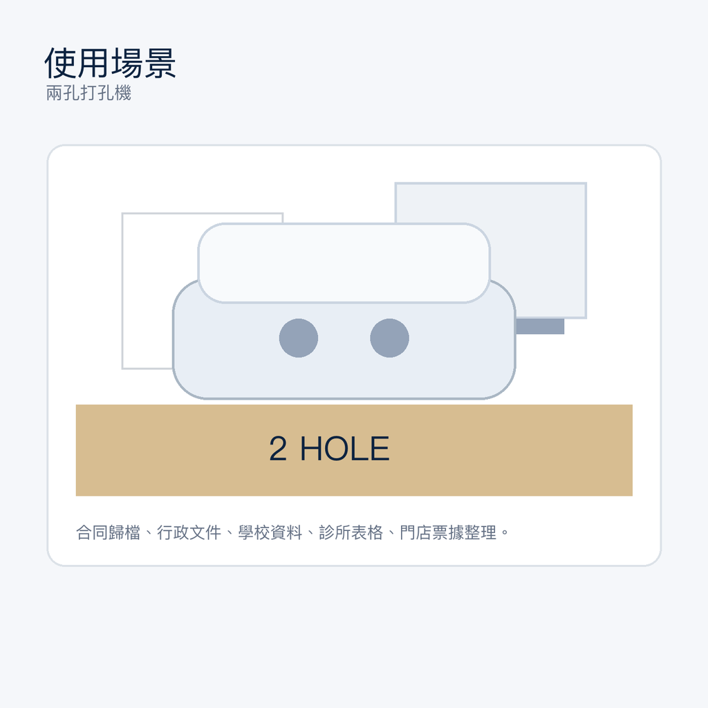 兩孔打孔機｜DKEY香港辦公用品