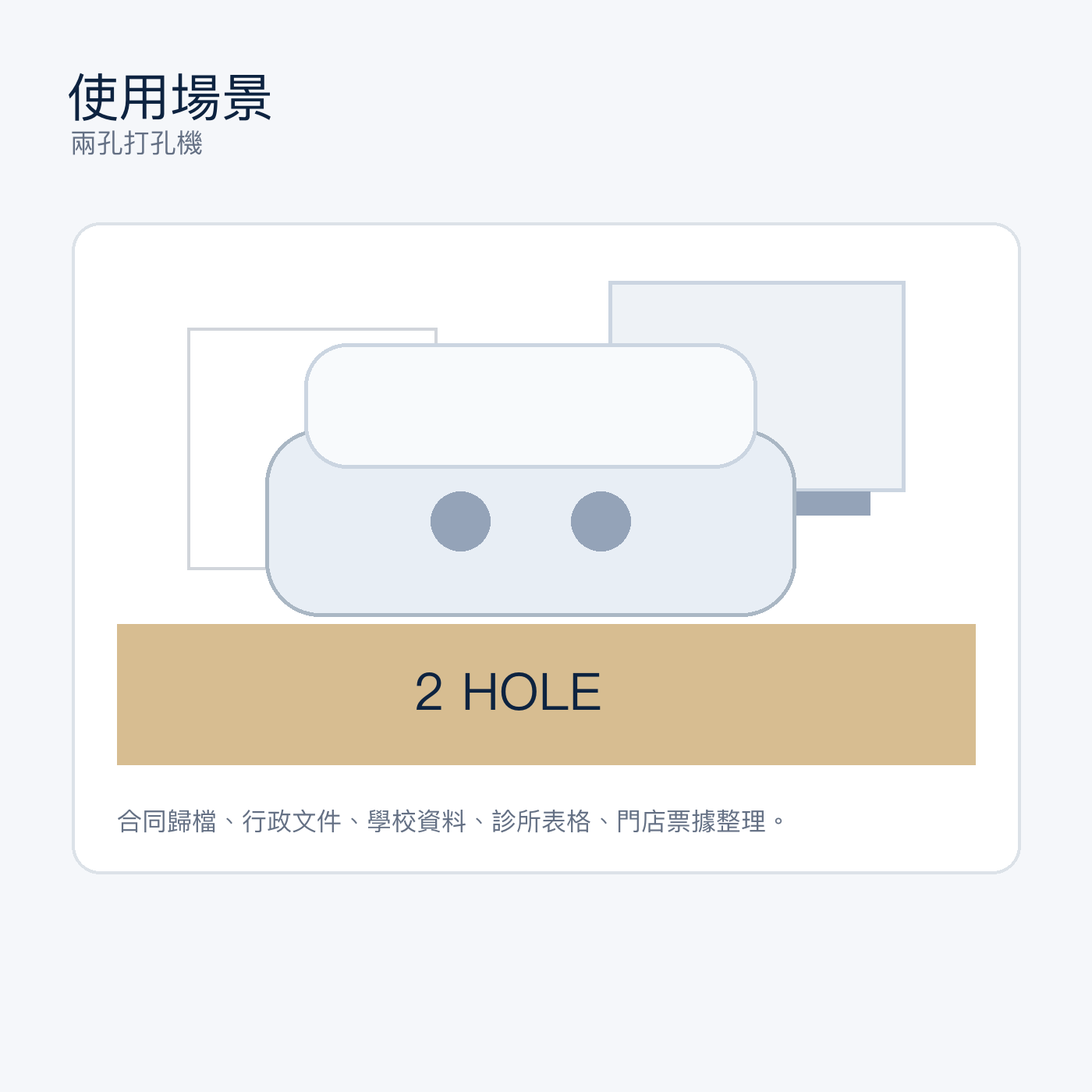 兩孔打孔機｜DKEY香港辦公用品
