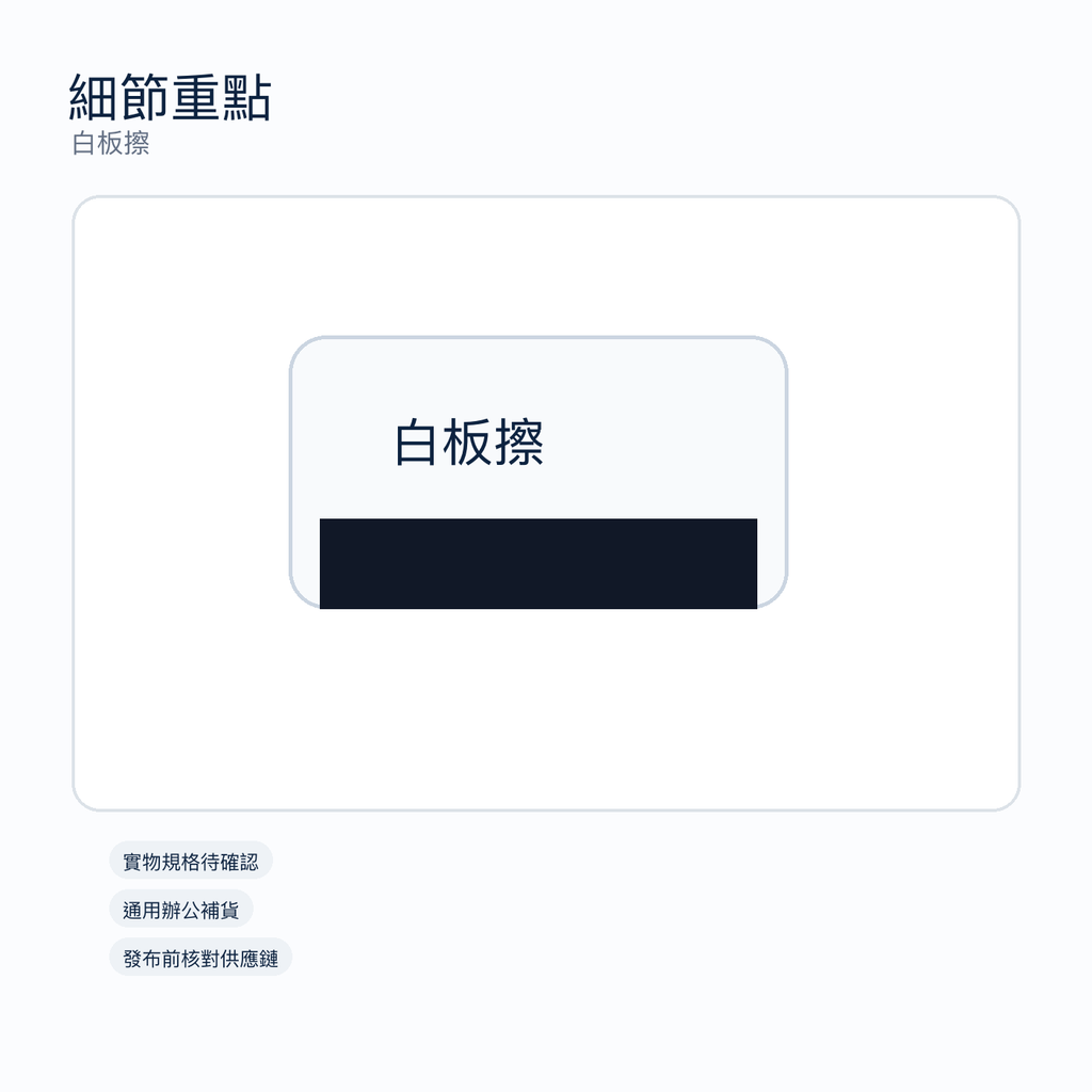 白板擦｜DKEY香港辦公用品