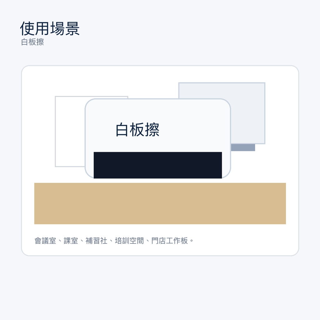 白板擦｜DKEY香港辦公用品