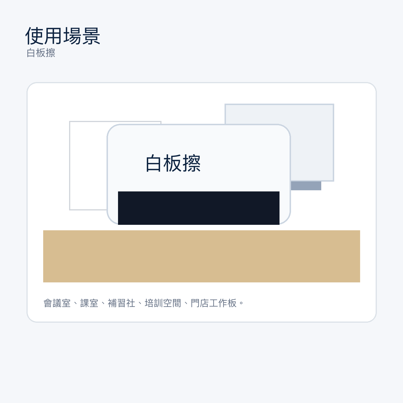 白板擦｜DKEY香港辦公用品